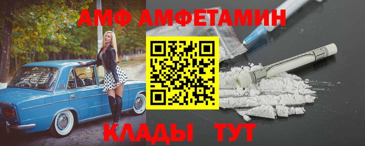 Amphetamine VHQ Минусинск