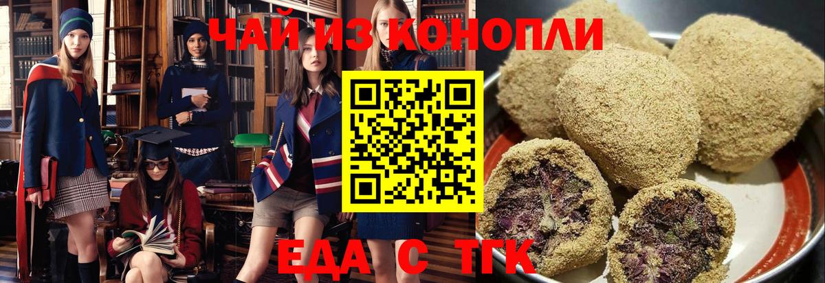 Canna-Cookies марихуана  Вход с VPN  Минусинск 