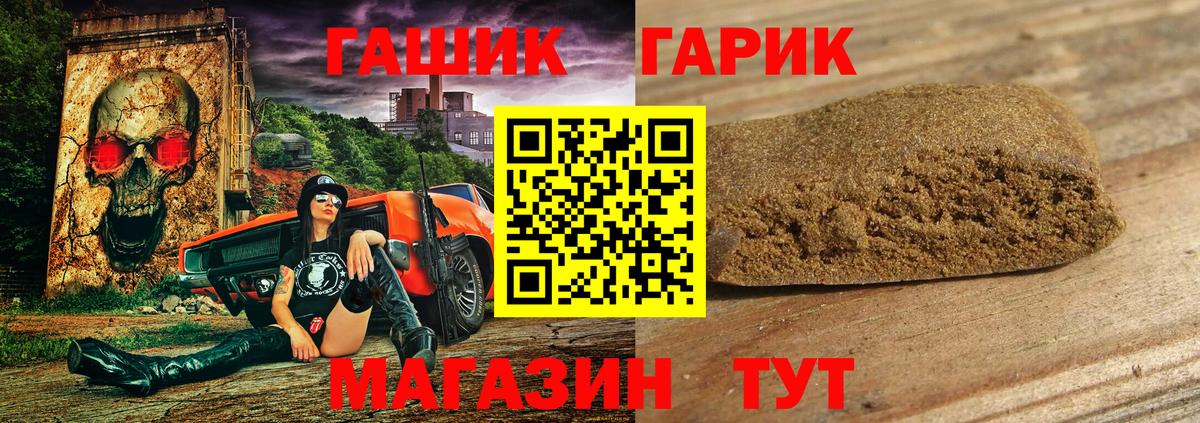 ГАШИШ ice o lator Минусинск