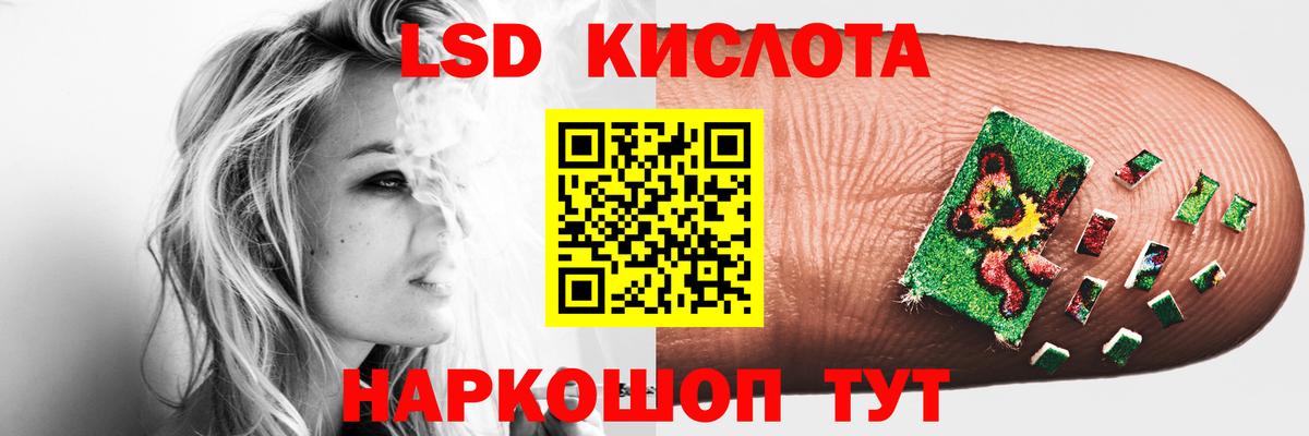 LSD-25 экстази кислота  Вход с VPN  LSD-25 экстази кислота  Минусинск 