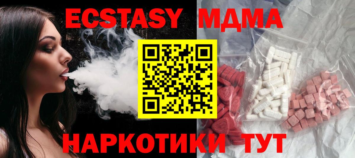 Минусинск  МДМА Molly  Вход с VPN 
