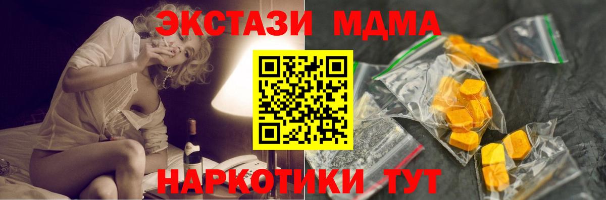МДМА молли Минусинск