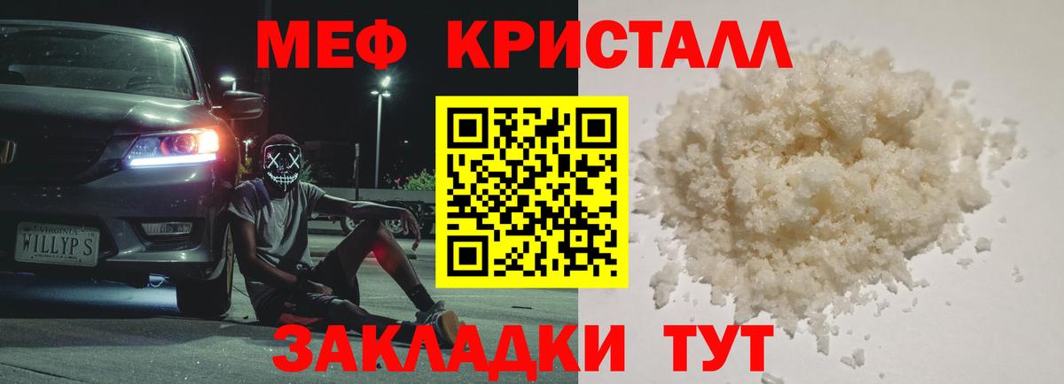Меф мяу мяу  Минусинск