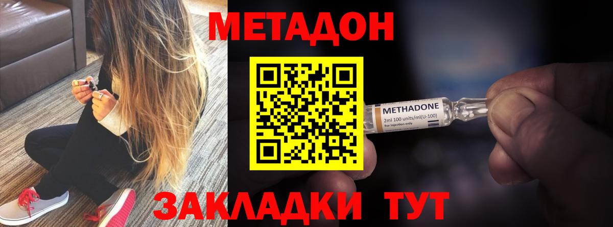 Метадон methadone  МЕТАДОН methadone  сайты даркнета телеграм  Минусинск  Вход с VPN 
