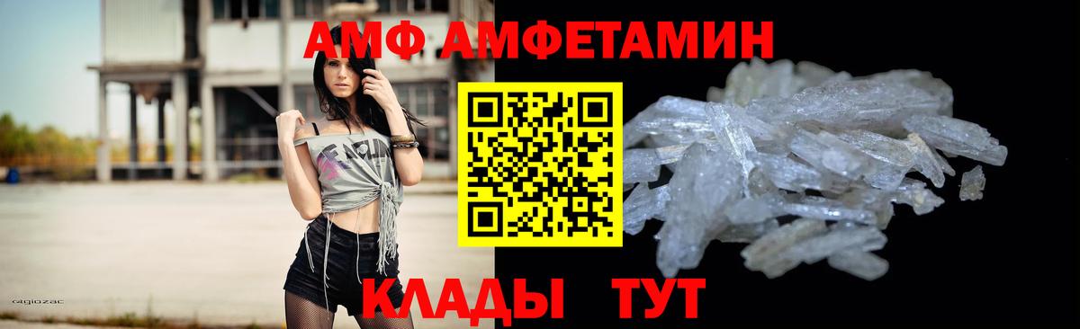 Метамфетамин  Вход с VPN  Минусинск  МЕТАМФЕТАМИН пудра 