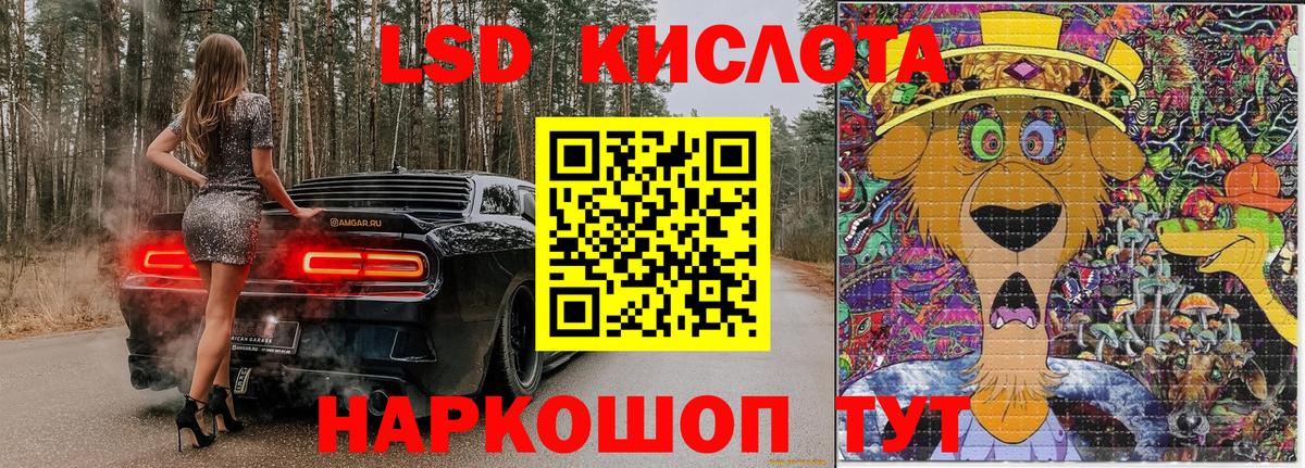 Марки NBOMe 1,8мг  Вход с VPN  Минусинск 